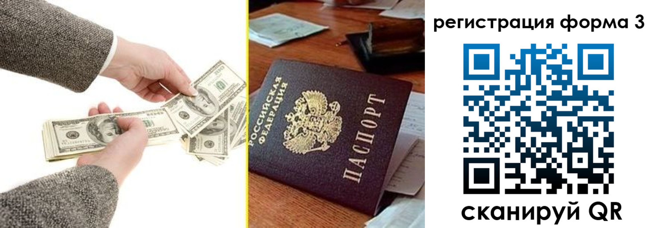 прописка гарантия в Богучаре